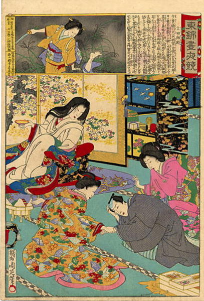 Yoshida Go Ten (The house of Chiyo Hime)