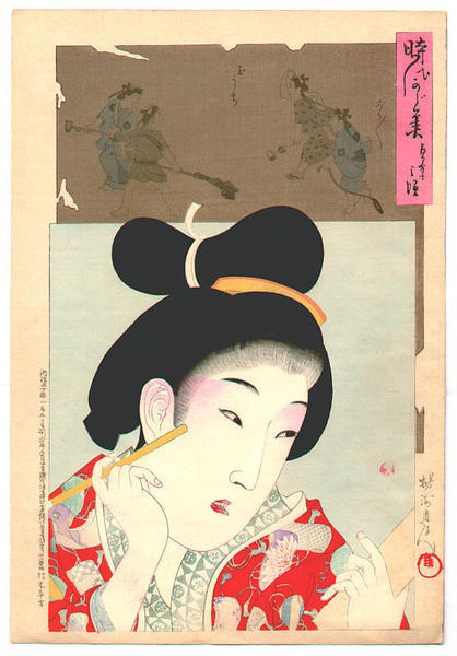 A lady in Teikyo Era (1684-87)