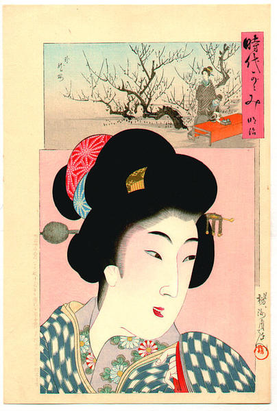 A young woman in Meiji era