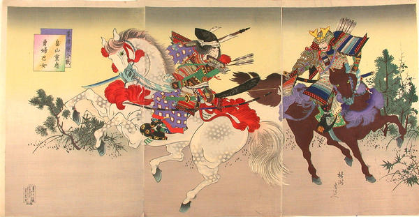 The battle of Awazugahara