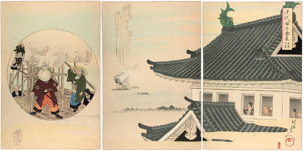 Princely viewing of Noroshi