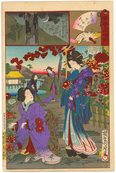 Geisha Meizan of the Owari-ro and Kojoro of the Nakanocho