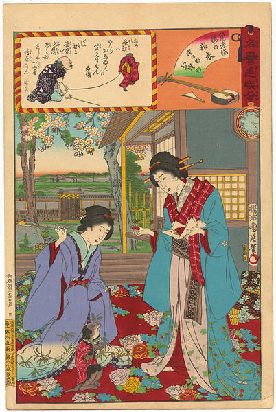 Geisha of the Kado_-ro and Osome of the Nakanocho