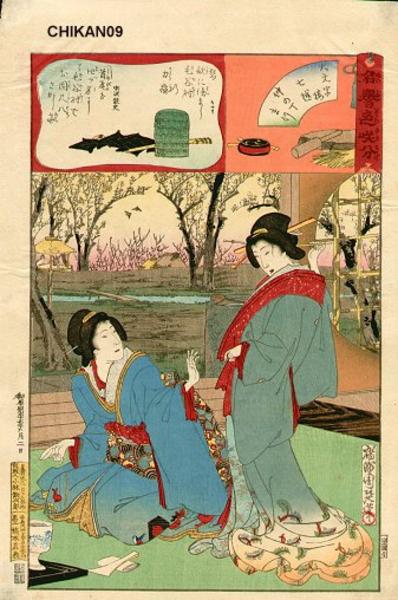 Unknown- two bijin