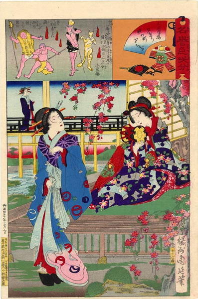 Yugiri of Daimomji-Ro