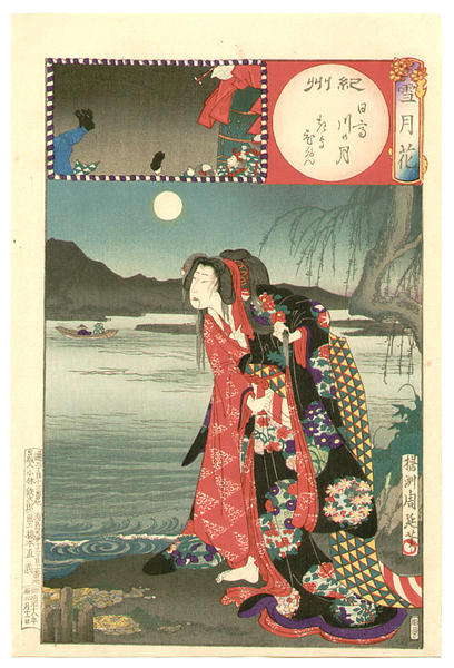 Fatal Attraction- Kishu- Moon, NO 36