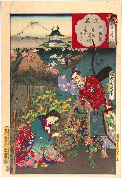 Flowers at Takada in Musashi Province- Ota Dokan