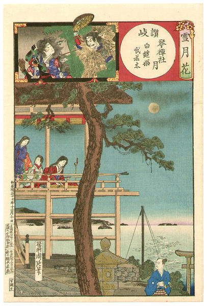 Sanuki Province- Shiranuihime playing koto at Zen temple by moonlight
