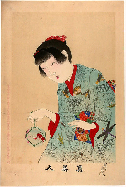 Unknown, Child playing