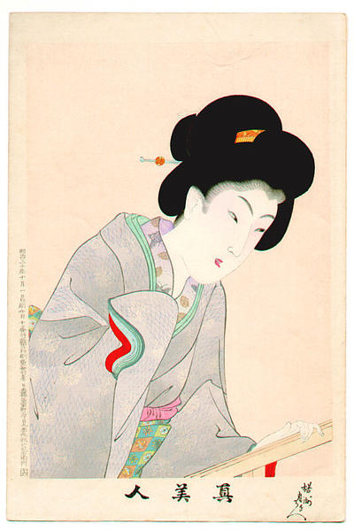 lady in snow flake patterned kimono is looking downstairs