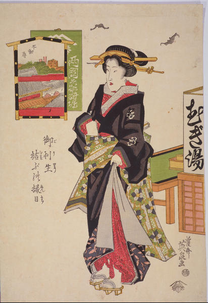 The Festival Day of Fudoson Temple, Yagenbori, Ryogoku