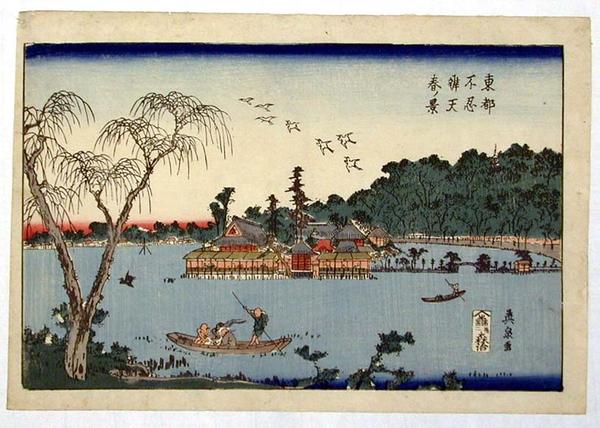Shinobazu