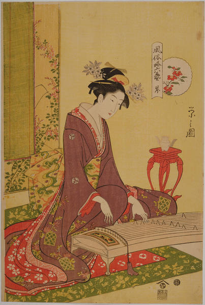 The Koto