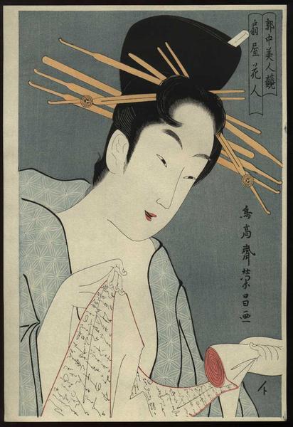 Hanando from the house of Ogiya - repro
