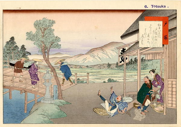 Totsuka
