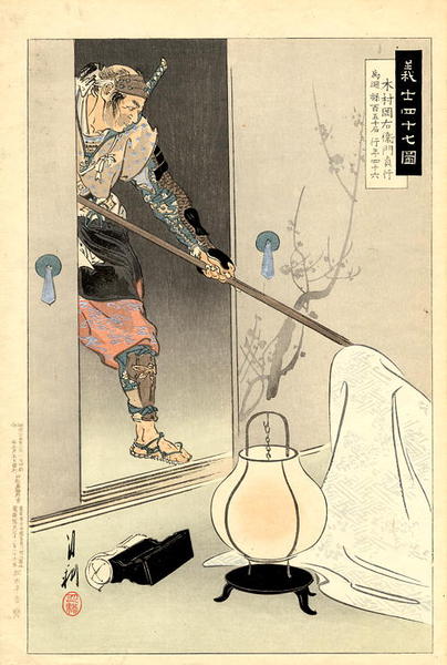 Kimura Okaemon Sadayuki