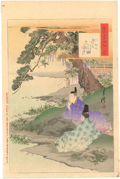 Chapter 44 - Takegawa- Courtiers under a wisteria draped pine tree