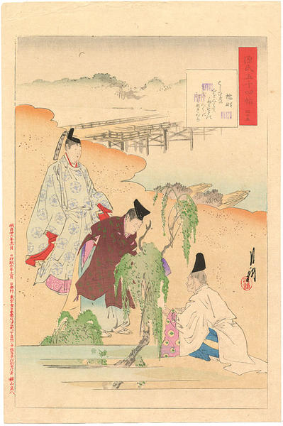 Chapter 45 - Hashihime- Princess of the Bridge