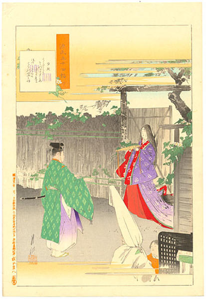 Chapter 4 - Yugao