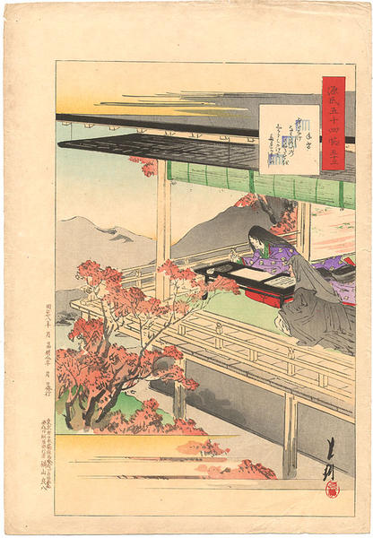 Chapter 53 - Tenarai- Writing Practice