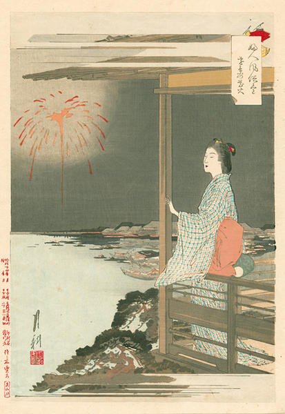 Fireworks in the distance