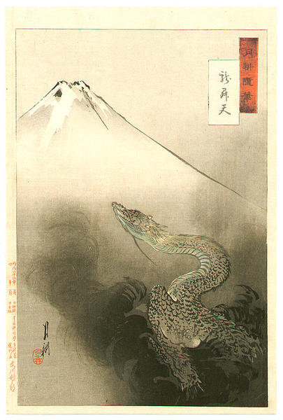 Ryu Shoten, Mt. Fuji and Dragon