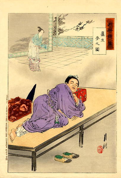 A young man sleeping and dreams of a young bijin