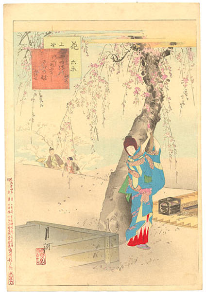 Hana (flower)