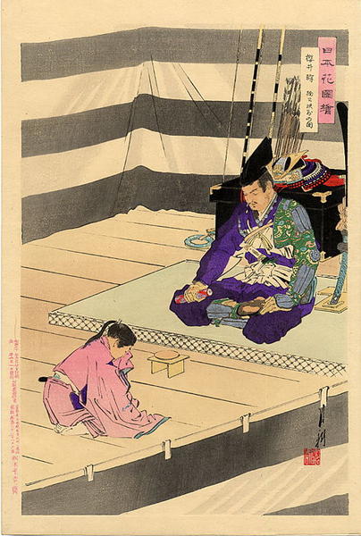 Lord Kusunoki bidding farewell to his son before the battle