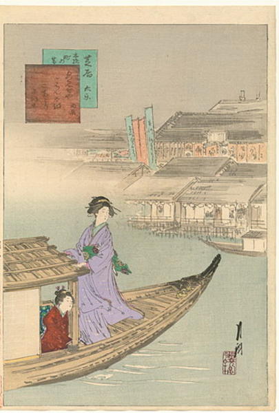 Women on a boat approaching the theater district at Kobikicho