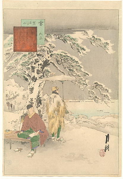 Yuki - Men in the snow at Shiba Maruyam