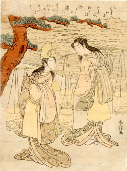 Salt Water Maidens