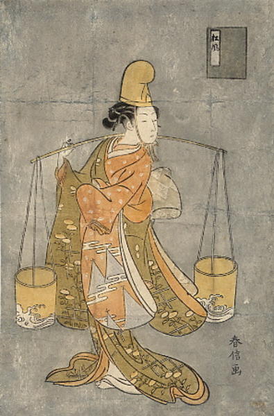 The Salt Maiden