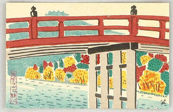 Seta Ishiyama