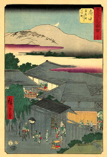 Fuchu