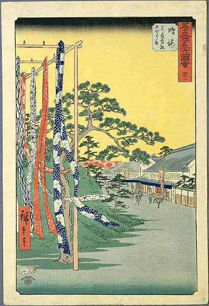 Narumi