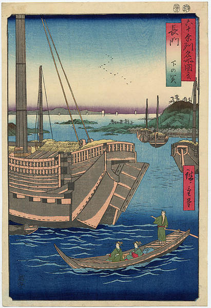 Nagato Province, Shimonoseki