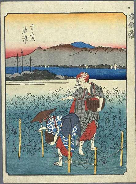 Kusatsu