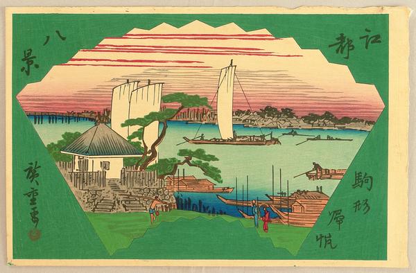Returning Ships at Komagata