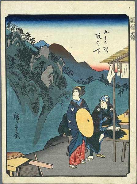 Sakanoshita