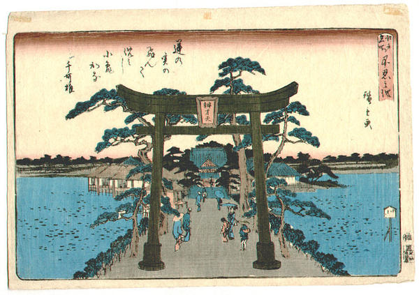Shinobazu Pond