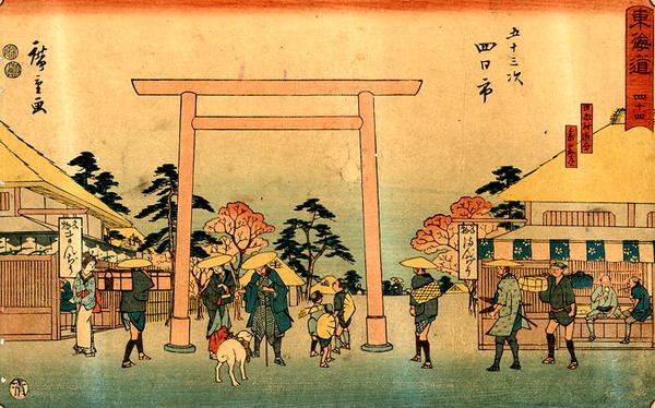 Yokkaichi