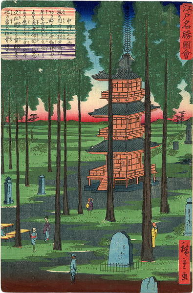 Nakano Hosen Ji, (Pagoda in Hosen Ji Temple, Nakono)