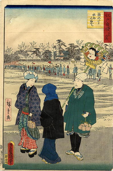 Himoto no Tori (Harvest Festival)
