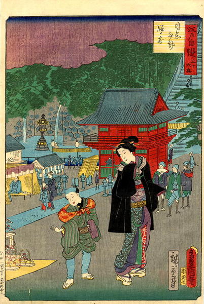 Meguro Fudo Temple