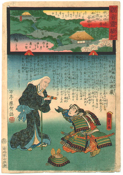 Uchiyama Genzo