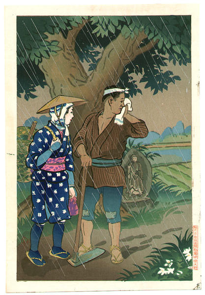 Amayadori- Showers in the Farming Land