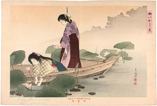 Yaekasumi - Two female students on a boat on a lotus pond