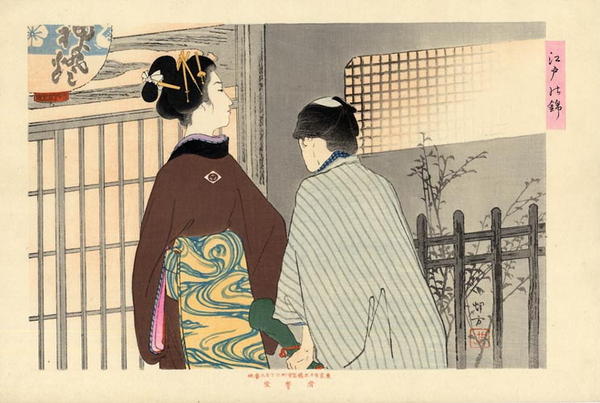 Geisha and Servant