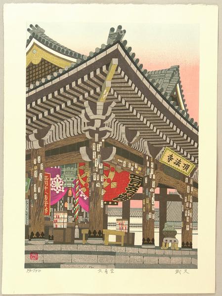 Rokkaku Pavilion